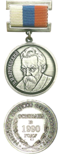 Медаль В. И. Вернадского